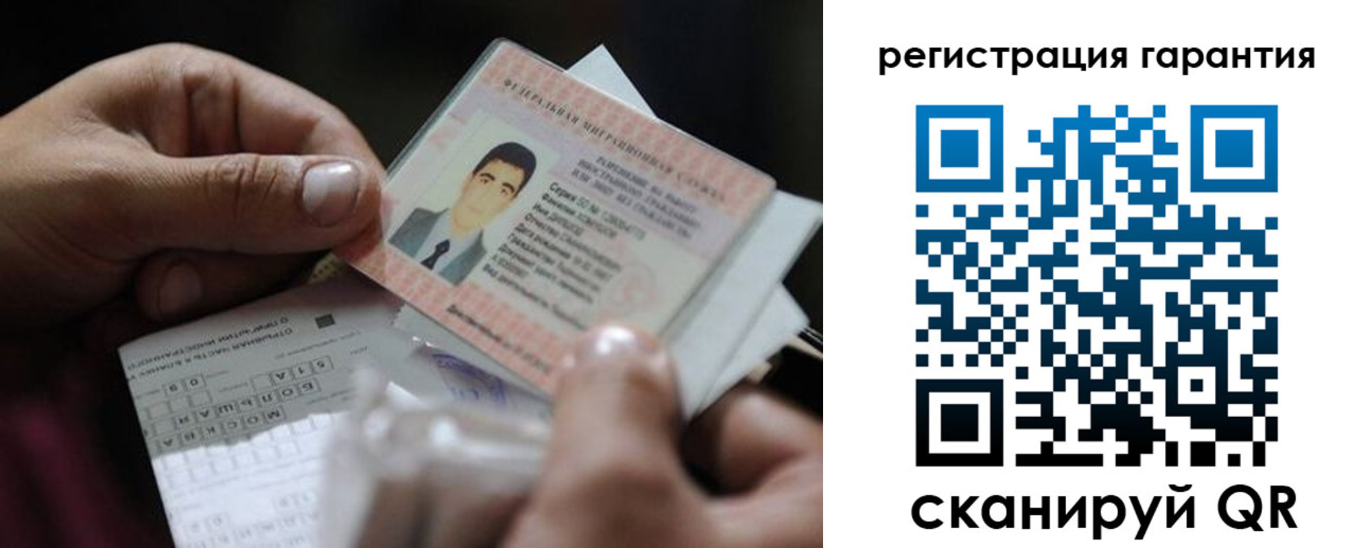 временная регистрация в квартире в Барнауле