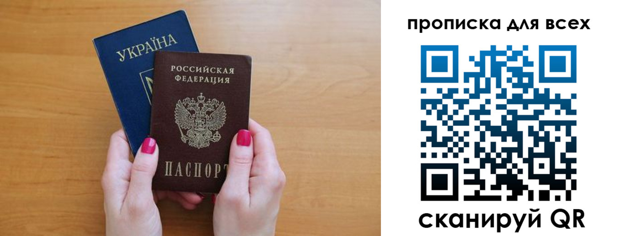 прописка для работы в Барнауле