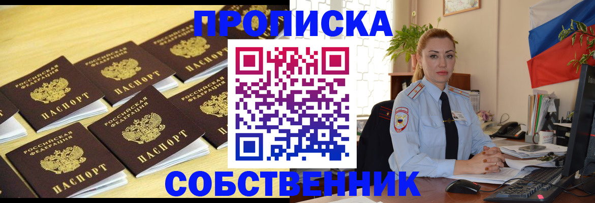 временная регистрация госуслуги в Барнауле