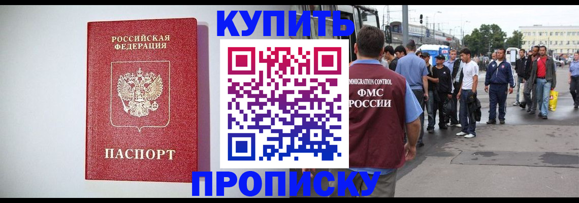 регистрация для школы в Барнауле