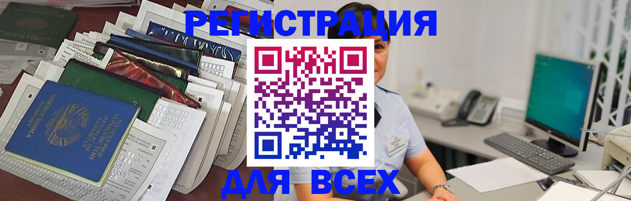 временная регистрация госуслуги в Барнауле