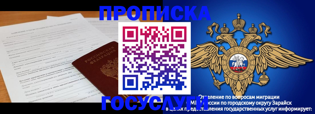 прописка поиск в Барнауле