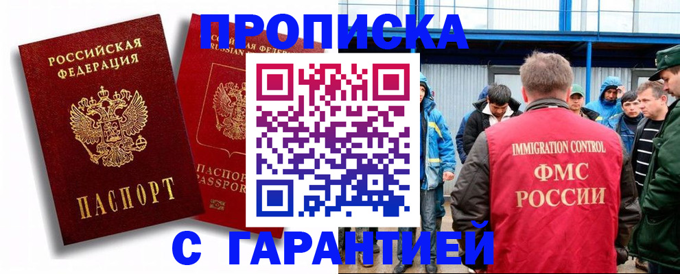 найти адрес прописки в Барнауле